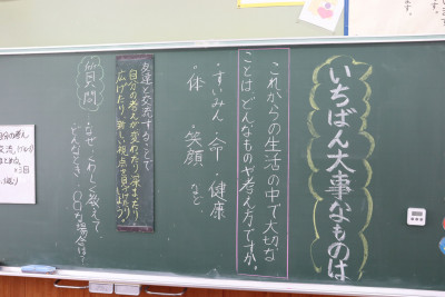参観日④