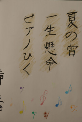 目標⑥