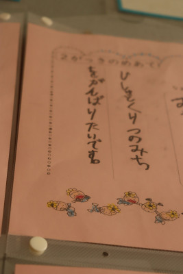 目標②