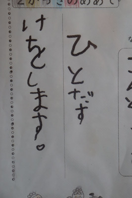目標③