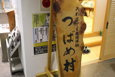 村⑥
