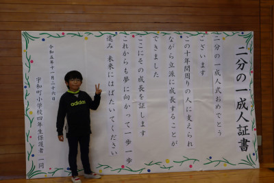 4年生①