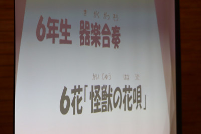 音楽集会⑮