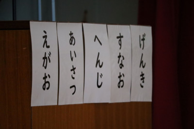 始業式④