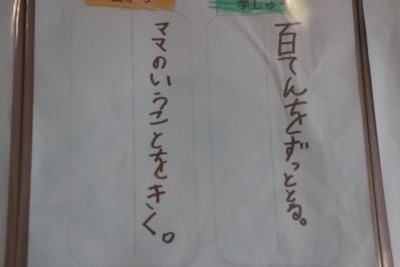 朝の勉強⑦