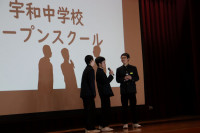 オープンスクール①
