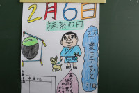 6年生⑤