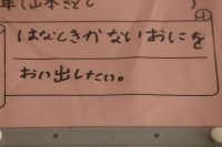1年②