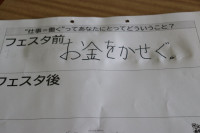 仕事③