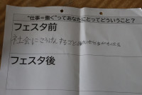 仕事④