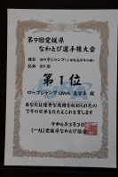 なわとび①