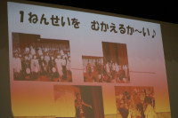 迎える会④
