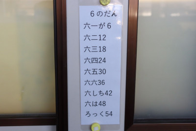 2年生④